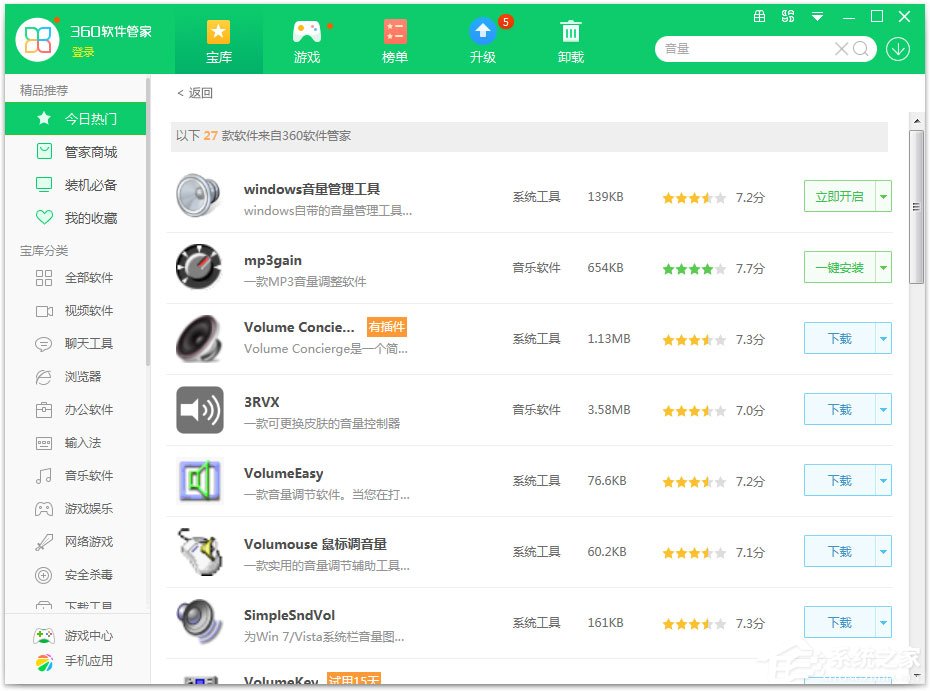 WinXP系統沒有聲音提示“由于沒有安裝音量控制程序”如何解決？