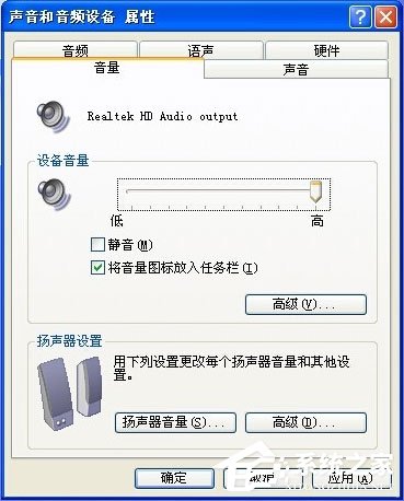 WinXP系統沒有聲音提示“由于沒有安裝音量控制程序”如何解決？