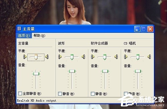 WinXP系統沒有聲音提示“由于沒有安裝音量控制程序”如何解決？