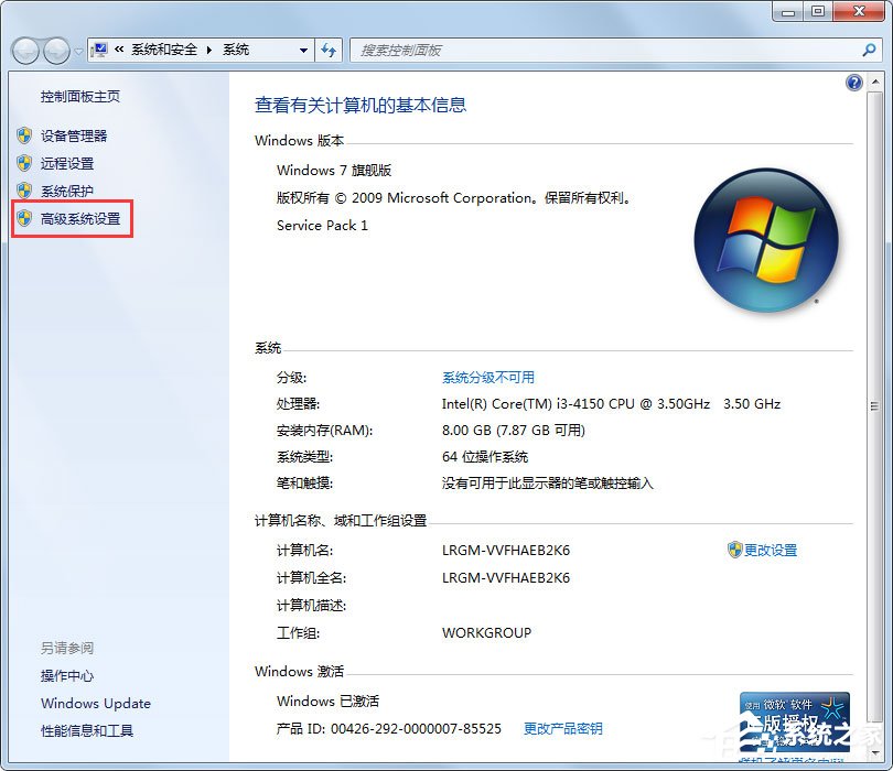 Win7硬盤參數錯誤怎么解決？