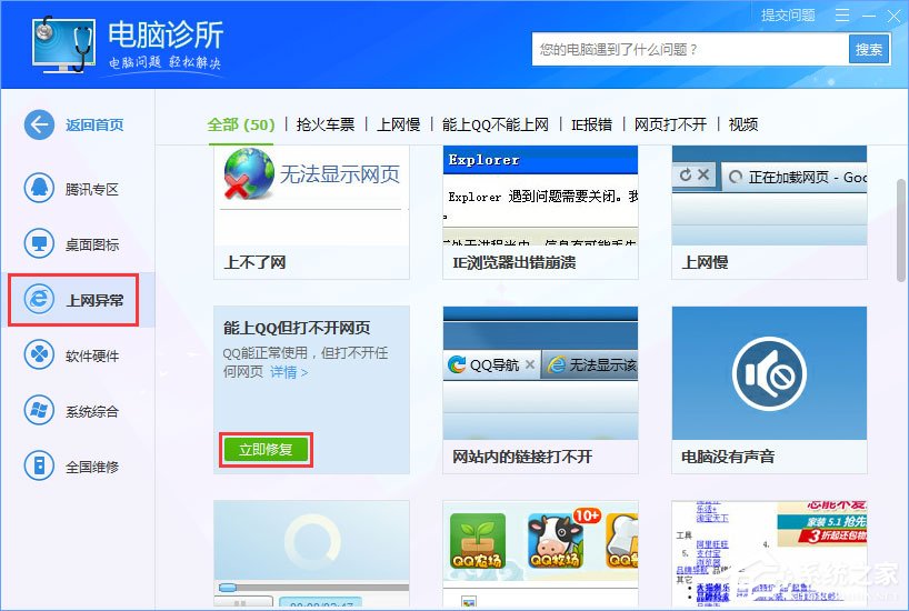 WinXP系統(tǒng)下瀏覽器打不開網(wǎng)頁提示“network error”怎么解決？