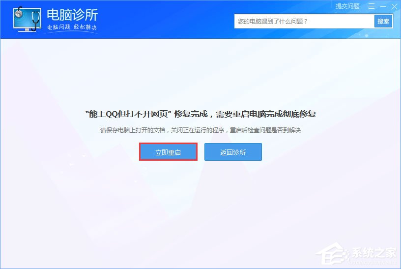 WinXP系統(tǒng)下瀏覽器打不開網(wǎng)頁提示“network error”怎么解決？