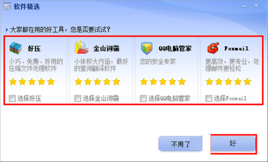 Win7系統(tǒng)et文件怎么打開(kāi)？