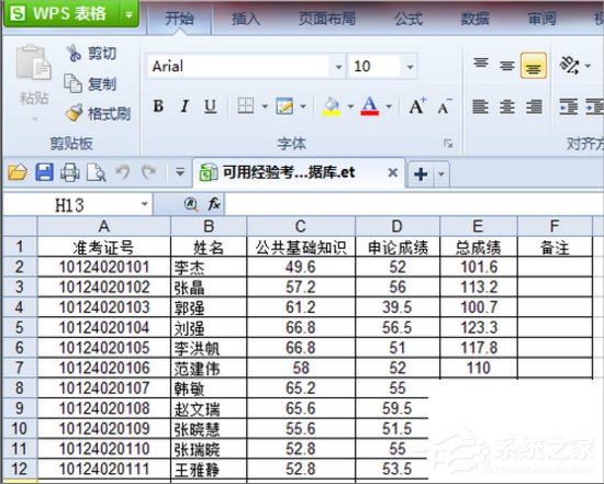 Win7系統(tǒng)et文件怎么打開(kāi)？