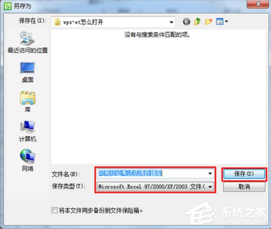 Win7系統(tǒng)et文件怎么打開(kāi)？