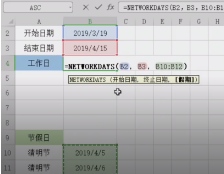 excel中NETWOPKDAYS函數(shù)快速計(jì)算工作日天數(shù)教程分享