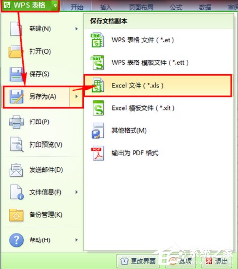 Win7系統(tǒng)et文件怎么打開(kāi)？