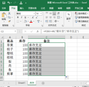 excel設(shè)置庫(kù)存預(yù)警流程分享