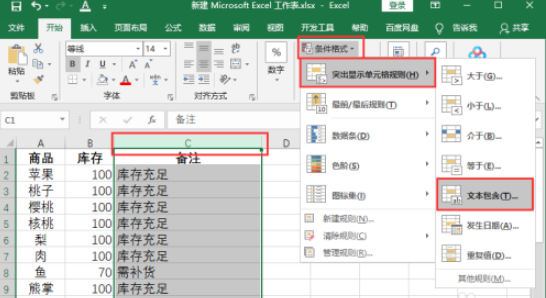 excel設(shè)置庫(kù)存預(yù)警流程分享