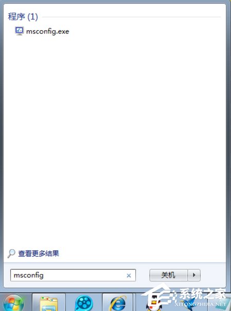 Win7怎么取消開機自動運行程序？