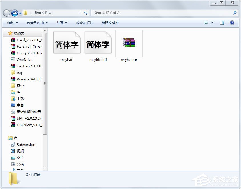Win7系統(tǒng)微軟雅黑字體怎么安裝？