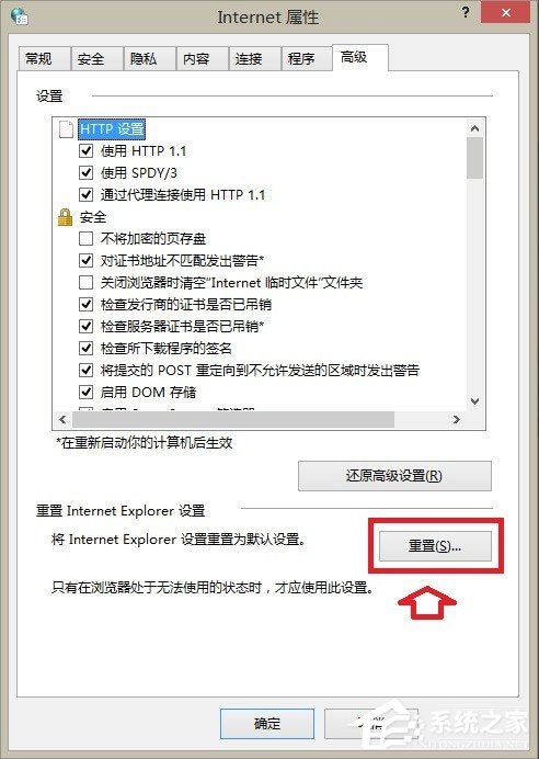 Win8系統(tǒng)IE瀏覽器提示沒有注冊類別怎么解決？