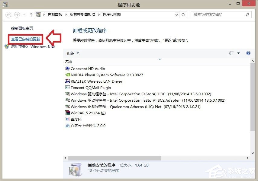 Win8系統(tǒng)IE瀏覽器提示沒有注冊類別怎么解決？