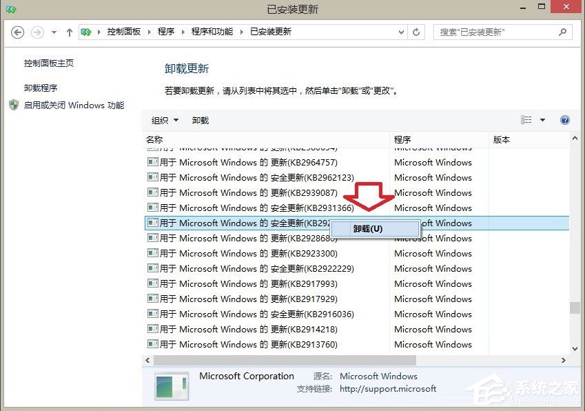 Win8系統(tǒng)IE瀏覽器提示沒有注冊類別怎么解決？