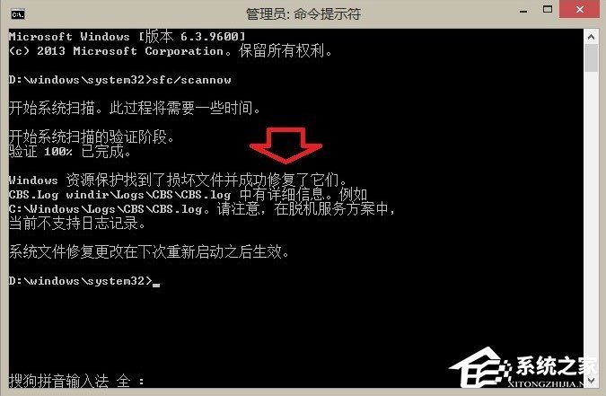 Win8系統(tǒng)IE瀏覽器提示沒有注冊類別怎么解決？