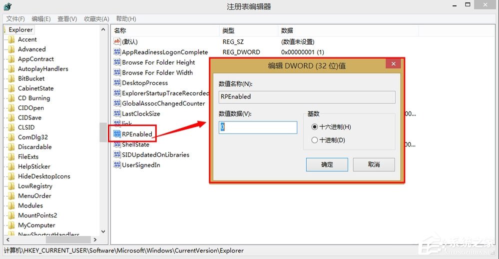 Win8開始菜單不見了怎么辦？Win8恢復(fù)開始菜單的方法