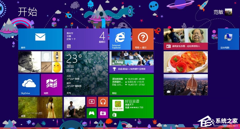 Win8開始菜單不見了怎么辦？Win8恢復(fù)開始菜單的方法