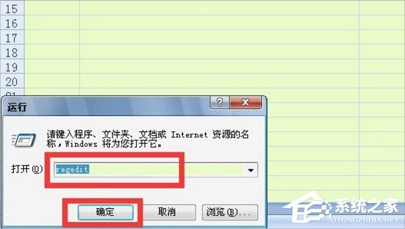 Win7提示“由于本機(jī)的限制 該操作已被取消”怎么辦？