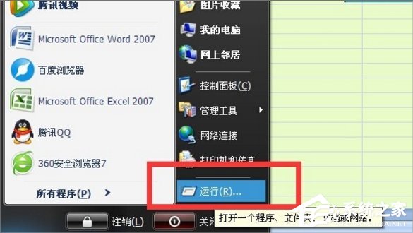 Win7提示“由于本機(jī)的限制 該操作已被取消”怎么辦？