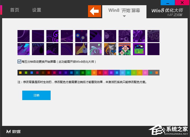 Win8開始菜單不見了怎么辦？Win8恢復(fù)開始菜單的方法