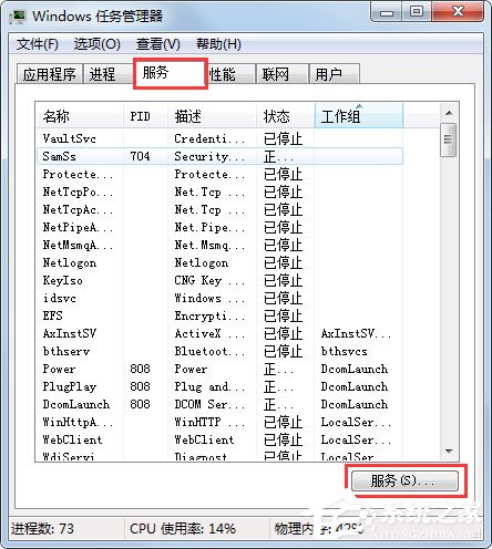 Win7系統打開itunes提示“Bonjour服務已被禁用”如何解決？