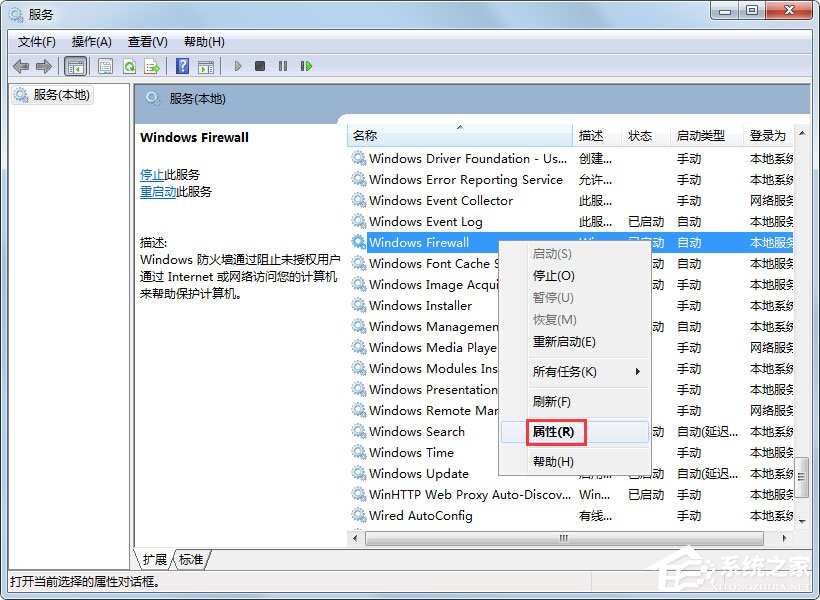 Win7無(wú)法啟用共享訪問(wèn)提示錯(cuò)誤代碼0x80004005如何解決？