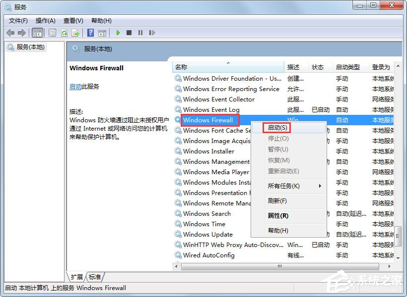 Win7無(wú)法啟用共享訪問(wèn)提示錯(cuò)誤代碼0x80004005如何解決？