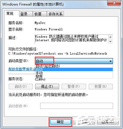 Win7無(wú)法啟用共享訪問(wèn)提示錯(cuò)誤代碼0x80004005如何解決？