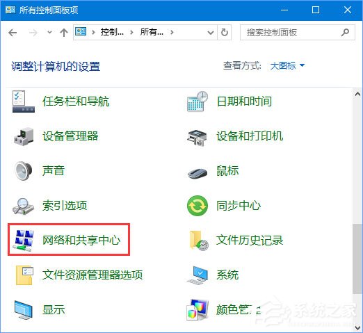 Win10無網提示“無法訪問 您可能沒有權限使用網絡資源”怎么辦？