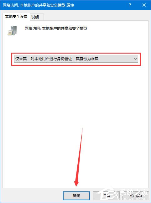 Win10無網提示“無法訪問 您可能沒有權限使用網絡資源”怎么辦？