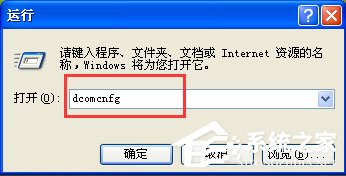 WinXP系統(tǒng)如何關閉135端口？WinXP系統(tǒng)關閉135端口的方法