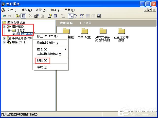 WinXP系統(tǒng)如何關閉135端口？WinXP系統(tǒng)關閉135端口的方法