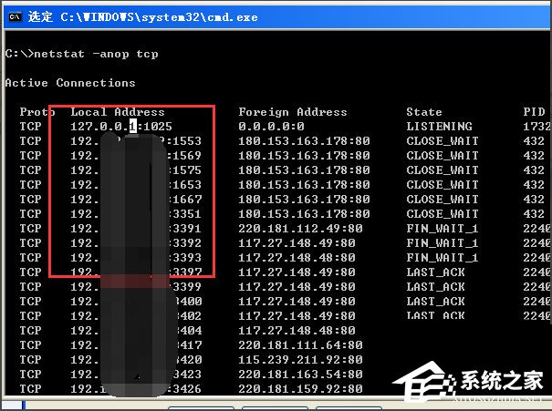 WinXP系統(tǒng)如何關閉135端口？WinXP系統(tǒng)關閉135端口的方法