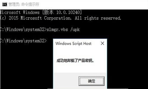 win10企業(yè)版永久激活方法