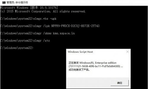 win10企業(yè)版永久激活方法