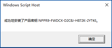 win10企業(yè)版永久激活方法