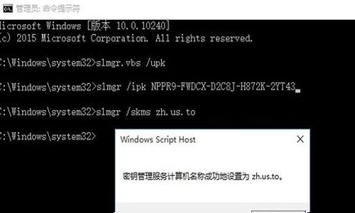 win10企業(yè)版永久激活方法