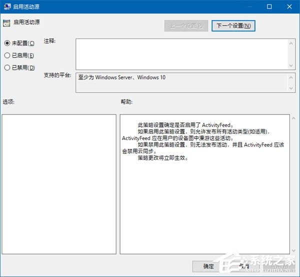Windows 10 RS4如何禁用和恢復(fù)時(shí)間線功能？