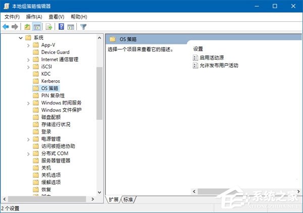 Windows 10 RS4如何禁用和恢復(fù)時(shí)間線功能？