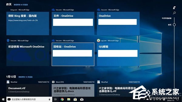 Windows 10 RS4如何禁用和恢復(fù)時(shí)間線功能？
