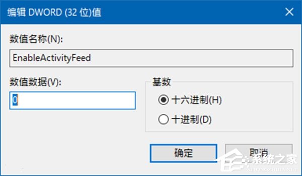 Windows 10 RS4如何禁用和恢復(fù)時(shí)間線功能？