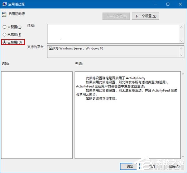 Windows 10 RS4如何禁用和恢復(fù)時(shí)間線功能？