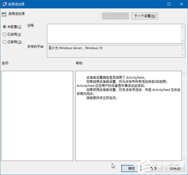 Windows 10 RS4如何禁用和恢復(fù)時(shí)間線功能？