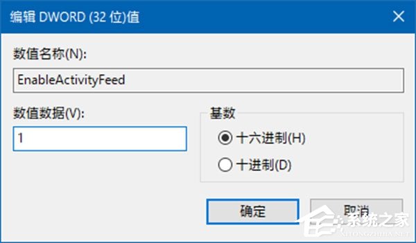 Windows 10 RS4如何禁用和恢復(fù)時(shí)間線功能？