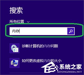 Win7怎么使用自帶工具進行內(nèi)存檢測？