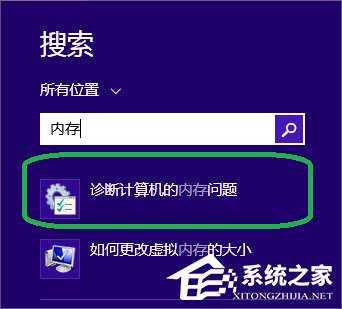 Win7怎么使用自帶工具進行內(nèi)存檢測？
