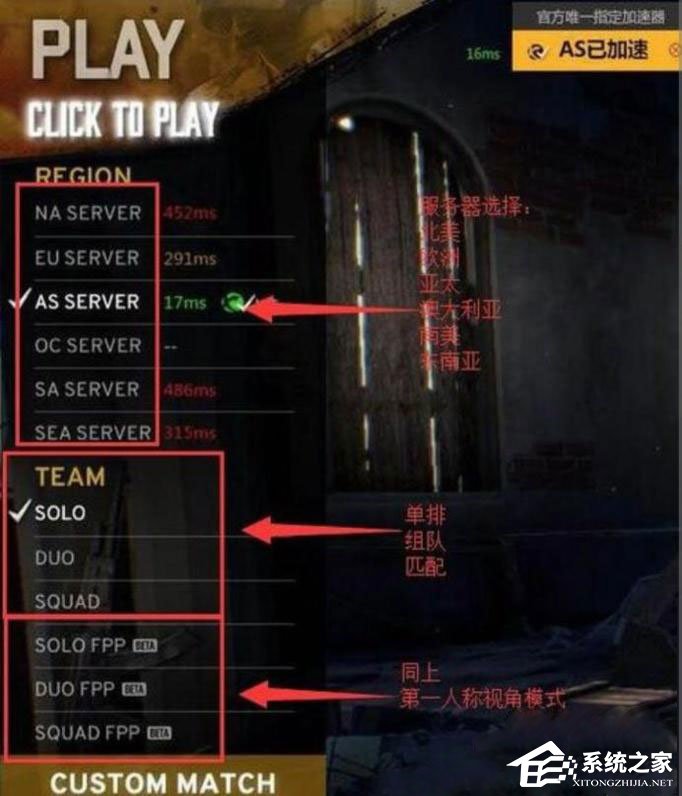 Win10玩絕地求生大逃殺提示“Matching faild”怎么解決？
