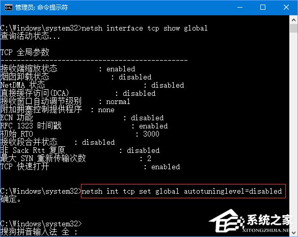 Win10更新后網速變慢怎么辦？教你一招提升Win10網速