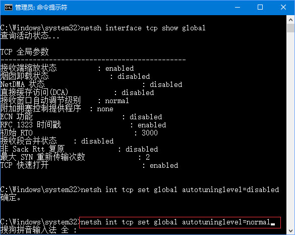 Win10更新后網速變慢怎么辦？教你一招提升Win10網速