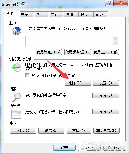 Windows7系統(tǒng)DNF更新不動(dòng)怎么辦？